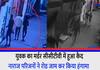 Moradabad murder of a young man in Moradabad was captured in CCTV angry relatives created ruckus by jamming road