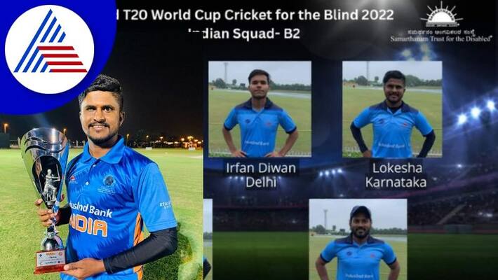 Koppal youth gets place in T20 Blind World Cup Koppal youth gets place in T20 Blind World Cup