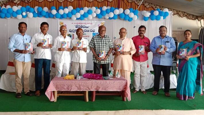 Thene theralu KathaSamputi launching event in nalgonda Thene theralu KathaSamputi launching event in nalgonda
