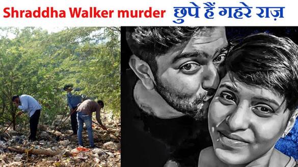 horrific Shraddha Walker murder case, accused Aftab Amin Poonawalla, polygraph test, narco test, shocking facts kpa