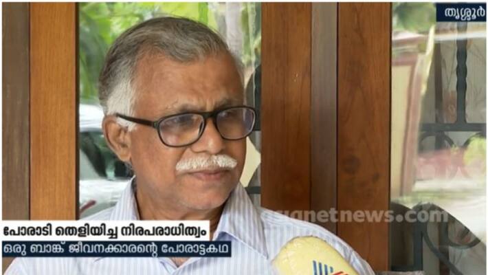 former bank manager surendra babu has been proven innocent and now wants benefits former bank manager surendra babu has been proven innocent and now wants benefits