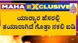 Mangaluru Auto Blast Terrorists made fake ID suh