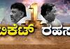 Karnataka Assembly Elections 2023 Congress Ticket Fight D K Shivakumar vs Siddaramaiah mnj