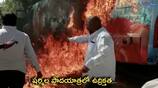 TRS Supporters put fire on YS Sharmila Caravan in Narsampet Warangal Dist 