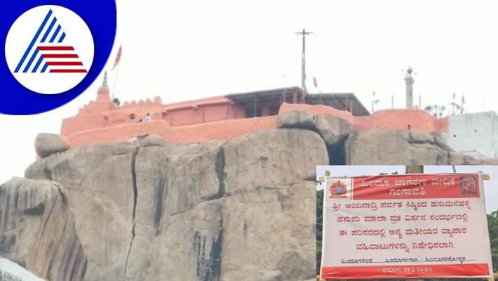 Anjaneya birthplace Anjanadri will be the stage for Dharma dangal Anjaneya birthplace Anjanadri will be the stage for Dharma dangal