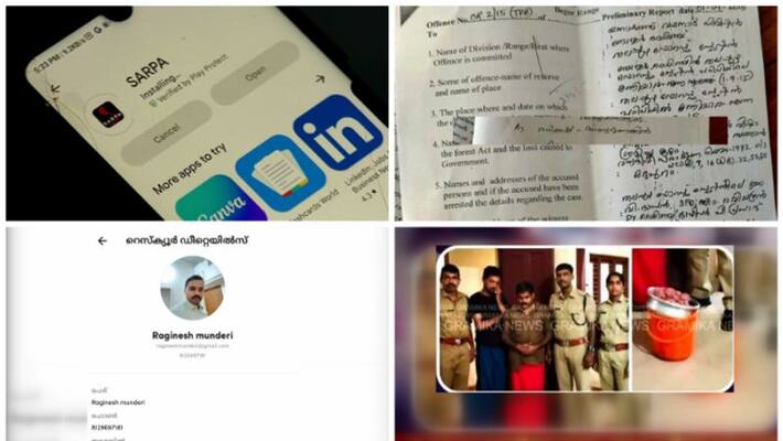 Criminals to catch snakes: Complaint against government's Sarpa app Criminals to catch snakes: Complaint against government's Sarpa app