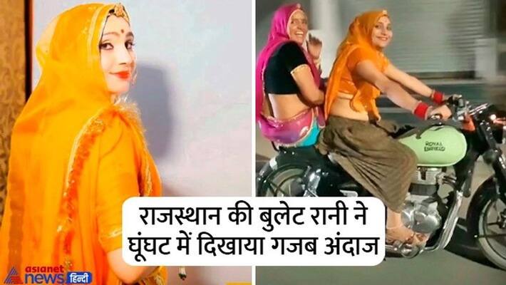 viral video woman rode the bullet on the with wearing a saree in Rajasthan kpr