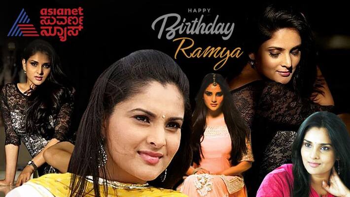 Kannada actress Ramya turns 40 have a look at her film journey vcs Kannada actress Ramya turns 40 have a look at her film journey vcs