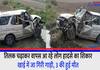 Hardoi People coming back after offering Tilak fell victim to an accident car fell into ditch
