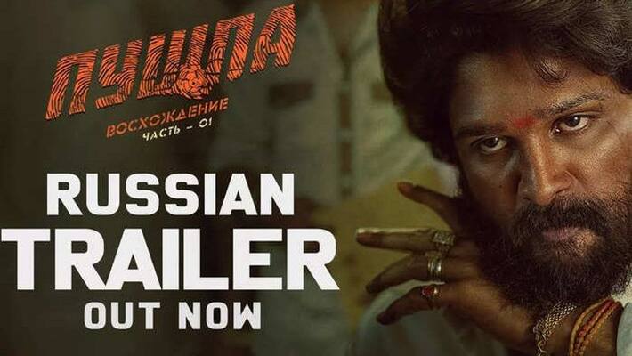 Allu Arjun Pushpa The Rise Russian trailer out Allu Arjun Pushpa The Rise Russian trailer out