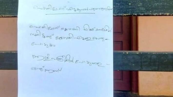 VK Prashanth MLA with a heartwarming note about Hridayapoorvam dyfi VK Prashanth MLA with a heartwarming note about Hridayapoorvam dyfi