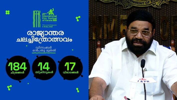IFFK from december 9,184 films,14 screens,10000 delegates IFFK from december 9,184 films,14 screens,10000 delegates