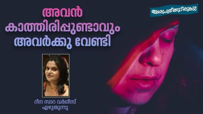 tale of a grieving mother hospital days by Reena Sarah Varghese tale of a grieving mother hospital days by Reena Sarah Varghese
