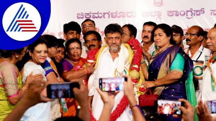 DK shivakumar participated Congress workers convention in Chikkamagaluru gow DK shivakumar participated Congress workers convention in Chikkamagaluru gow