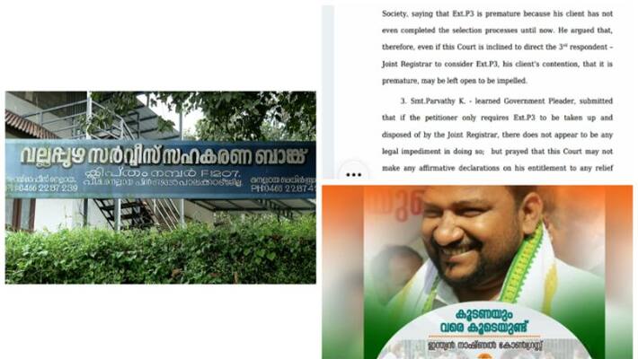 UDF ruled Vallapuzha Cooperative Bank bribery scandal: Bank president expelled from Congress UDF ruled Vallapuzha Cooperative Bank bribery scandal: Bank president expelled from Congress