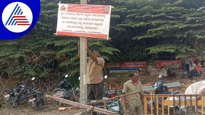 Name Plate Removed about Prohibition of Business to Other Religions in Anjanadri Hill grg Name Plate Removed about Prohibition of Business to Other Religions in Anjanadri Hill grg