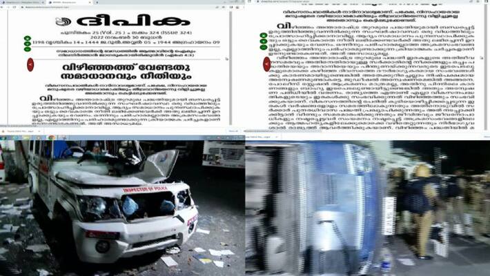cathioca sabha official newspaper against pinarayi goverment cathioca sabha official newspaper against pinarayi goverment