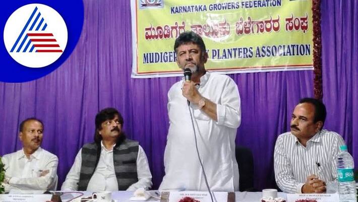 The law which is unfair to the farmers cannot be allowed to be implemented says dk shivakumar gvd The law which is unfair to the farmers cannot be allowed to be implemented says dk shivakumar gvd