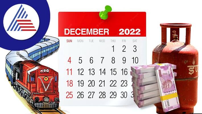 New Rules from 1st December 2022 Big changes in all the rules including railway bank LPG from December 1 Details here New Rules from 1st December 2022 Big changes in all the rules including railway bank LPG from December 1 Details here