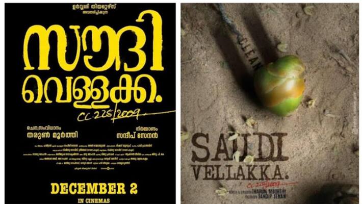 new movie saudi vellakka release date December 2 new movie saudi vellakka release date December 2