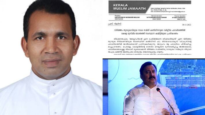 kerala muslim jama ath demands withdrawl of vizinjam action council convenors statement kerala muslim jama ath demands withdrawl of vizinjam action council convenors statement