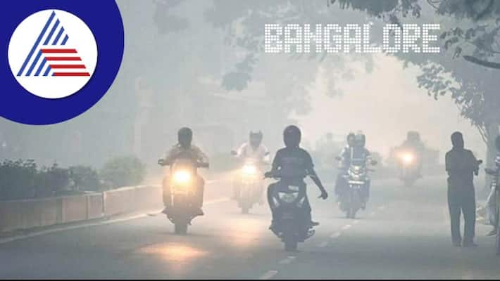 Dangerous For Health: Bengaluru Air Quality At Poor Category Today Vin Dangerous For Health: Bengaluru Air Quality At Poor Category Today Vin