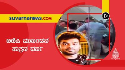 BJP leader son assaults restaurant staff in bengaluru