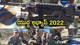 yudh abhyas 2022 ... indian and american army troops joint exercise in china border