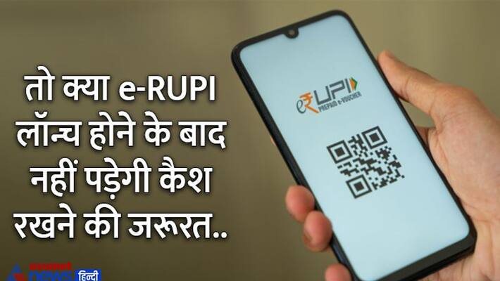 What is e-rupee, how the common man will be able to transact in digital currency kpg