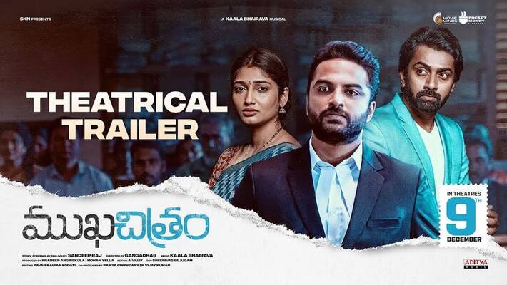 Vishwaksen, VikasVasista Mukhachitram Theatrical Trailer Vishwaksen, VikasVasista Mukhachitram Theatrical Trailer