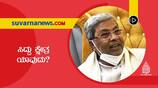 karnataka assembly election 2023 Siddaramaiah will contest from Varuna or Chamundeshwari constituency suh