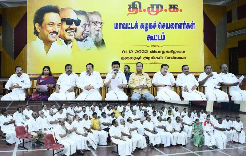 Karunanidhi centenary should be celebrated in a way that India can look back on DMK district secretariesmeeting decided