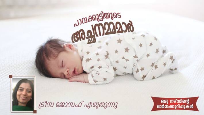 nurses memoirs a column by teresa Joseph on a differently abled couple nurses memoirs a column by teresa Joseph on a differently abled couple