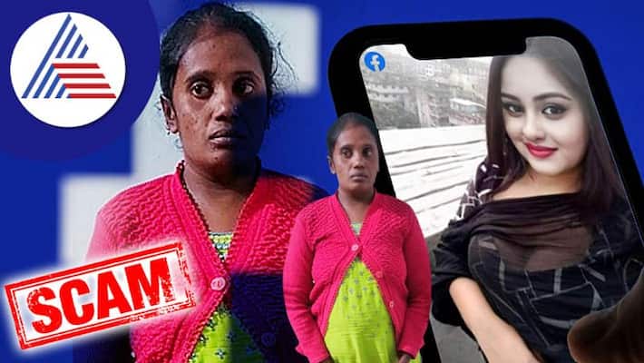 Vijayapura youth was cheated by her husband to cheat Rs 40 lakh on Facebook Vijayapura youth was cheated by her husband to cheat Rs 40 lakh on Facebook