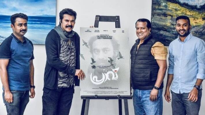 actor mammootty reveal title poster of pravu movie based on p padmarajan story actor mammootty reveal title poster of pravu movie based on p padmarajan story