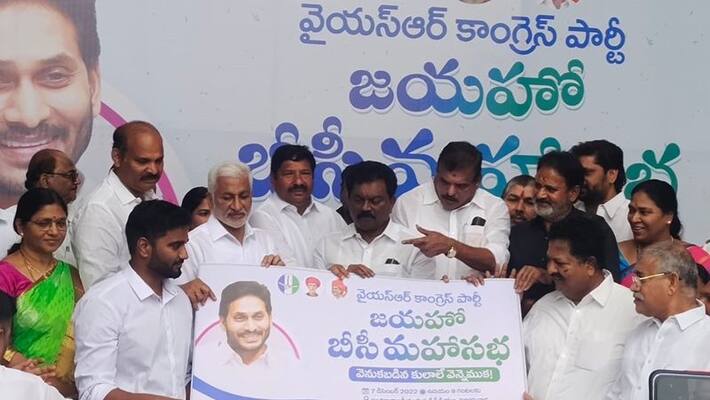 Andhra Pradesh : YSRCP 'Jayaho BC Maha Sabha' at Vijayawada on December 7 Andhra Pradesh : YSRCP 'Jayaho BC Maha Sabha' at Vijayawada on December 7