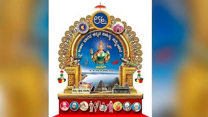 Kannada Sahitya Sammelana registration started via app says officials san Kannada Sahitya Sammelana registration started via app says officials san