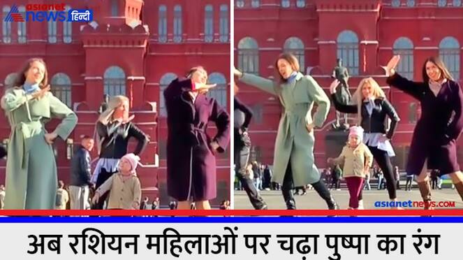 russian womens dancing on balam sami pushpa song vira video PRA