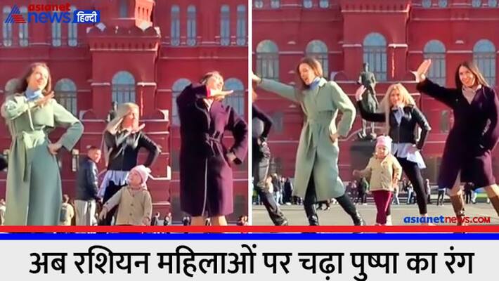 The Internet cannot help but obsess over this kid dancing with Russian women to Pushpa's Sami Sami. Viral video The Internet cannot help but obsess over this kid dancing with Russian women to Pushpa's Sami Sami. Viral video