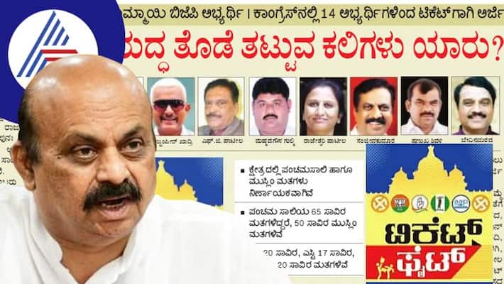 karnataka assembly election Who will compete against Bommai at haveri rav karnataka assembly election Who will compete against Bommai at haveri rav