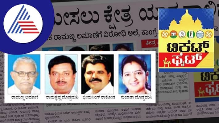 karnataka assembly election Shirahatti reserve constituency belongs to whom rav karnataka assembly election Shirahatti reserve constituency belongs to whom rav