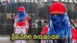 Girl Cheated by her Boyfriend at Krishna District 