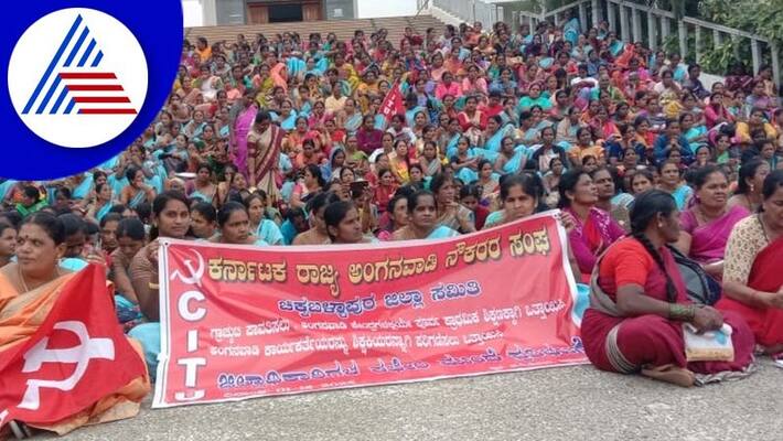 Massive protest by Anganwadi Workers at Chikkaballapur gvd Massive protest by Anganwadi Workers at Chikkaballapur gvd
