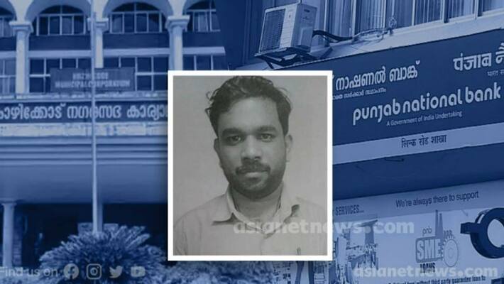 Kozhikode Corporation gave 24 hours time to PNB to repay stolen amount Kozhikode Corporation gave 24 hours time to PNB to repay stolen amount
