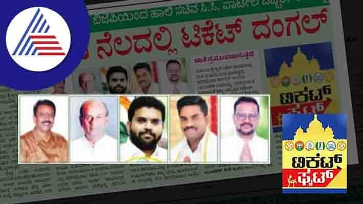 Karnataka assembly election fight at gadag rav Karnataka assembly election fight at gadag rav