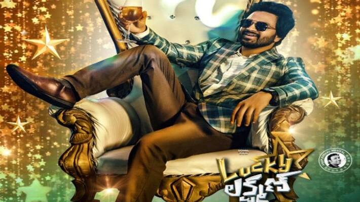 Intresting Teaser from Bigg Boss Sohels Lucky Lakshman movie! Intresting Teaser from Bigg Boss Sohels Lucky Lakshman movie!