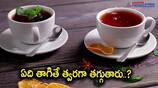 Weight loss tips-green tea vs black coffee which helps in faster weight loss