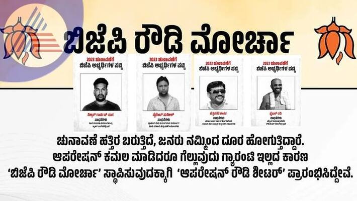 BJP started a rowdy morcha and created a new slander from the Congress BJP started a rowdy morcha and created a new slander from the Congress
