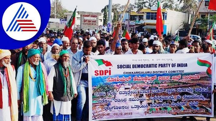 Abolish Dattapeeth Management Committee Says SDPI At Chikkamagaluru gvd Abolish Dattapeeth Management Committee Says SDPI At Chikkamagaluru gvd
