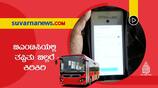 Good news from Bangalore BMTC Ticket by scanning code suh